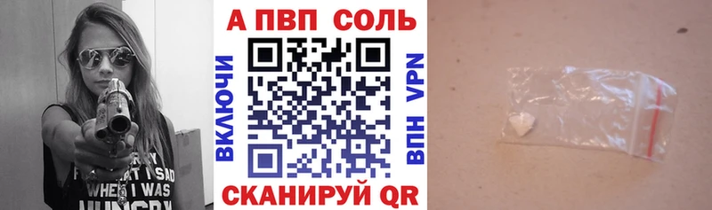 A-PVP кристаллы  магазин продажи наркотиков  дарк нет формула  Сухиничи 