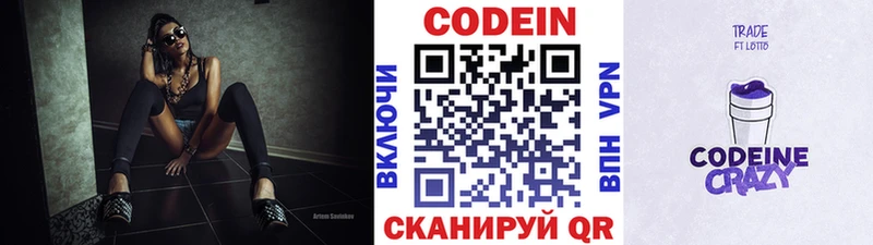 Codein напиток Lean (лин)  купить  сайты  дарк нет наркотические препараты  Сухиничи 