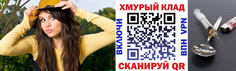 ГЕРОИН хмурый Сухиничи