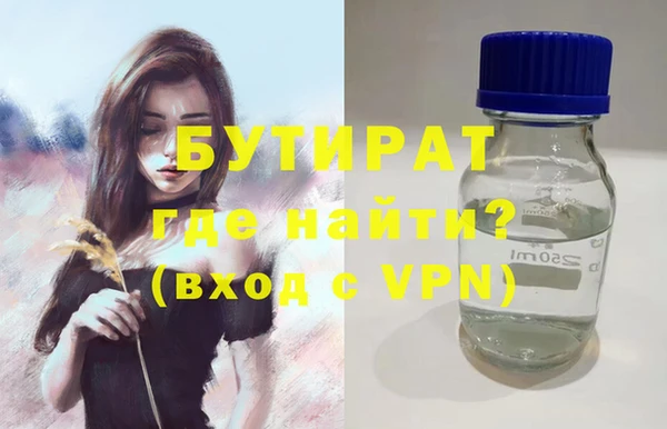 бутират Абинск