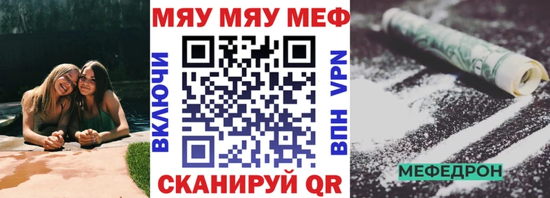 МЕГА как зайти Сухиничи МЯУ-МЯУ 4 MMC как найти